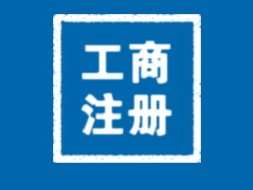 常德市德天財(cái)務(wù)咨詢有限公司,常德工商注冊(cè),常德建筑資質(zhì)代辦,常德食品經(jīng)營(yíng)許可證代辦哪里好,常德德天 常德市德天財(cái)務(wù)咨詢有限公司,常德工商注冊(cè),常德建筑資質(zhì)代辦,常德食品經(jīng)營(yíng)許可證代辦哪里好,常德德天