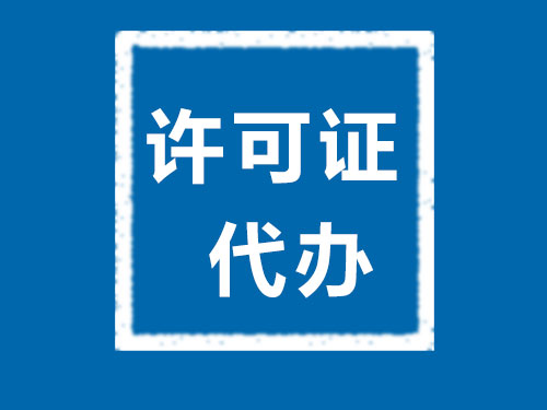 常德市德天財(cái)務(wù)咨詢有限公司,常德工商注冊(cè),常德建筑資質(zhì)代辦,常德食品經(jīng)營許可證代辦哪里好,常德德天 常德市德天財(cái)務(wù)咨詢有限公司,常德工商注冊(cè),常德建筑資質(zhì)代辦,常德食品經(jīng)營許可證代辦哪里好,常德德天